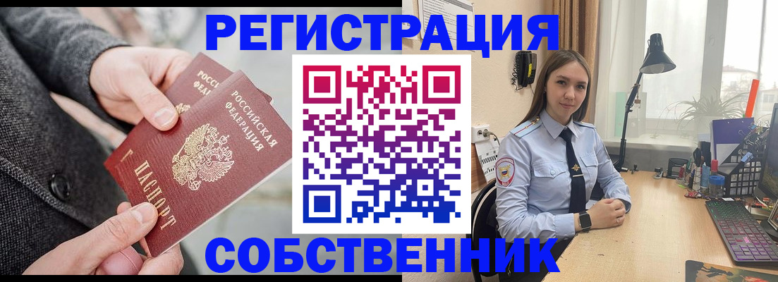 временная регистрация для школы в Баймаке