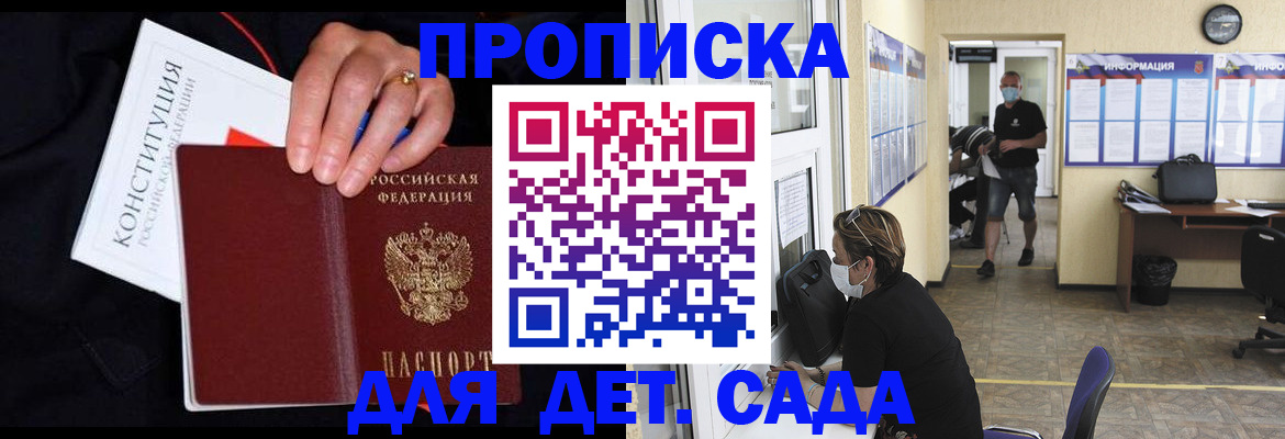 временная регистрация 2025 в Баймаке